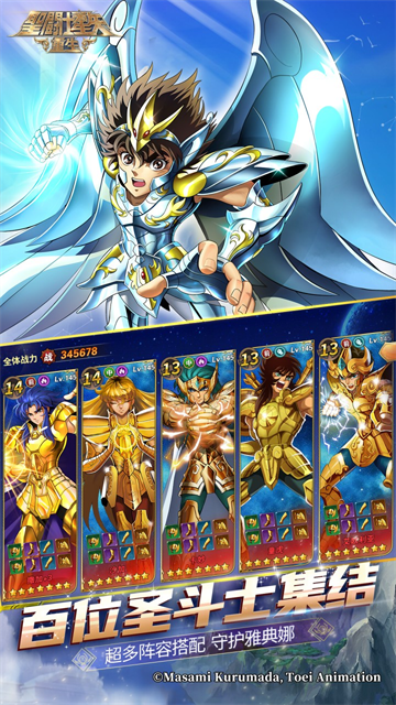 圣斗士星矢重生果盘版