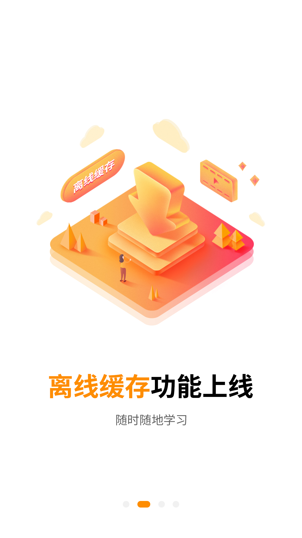 巧匠课堂app
