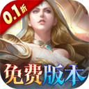 黑暗契约(0.1升级免费版)