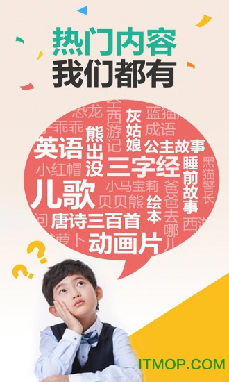 宝贝听听pc版