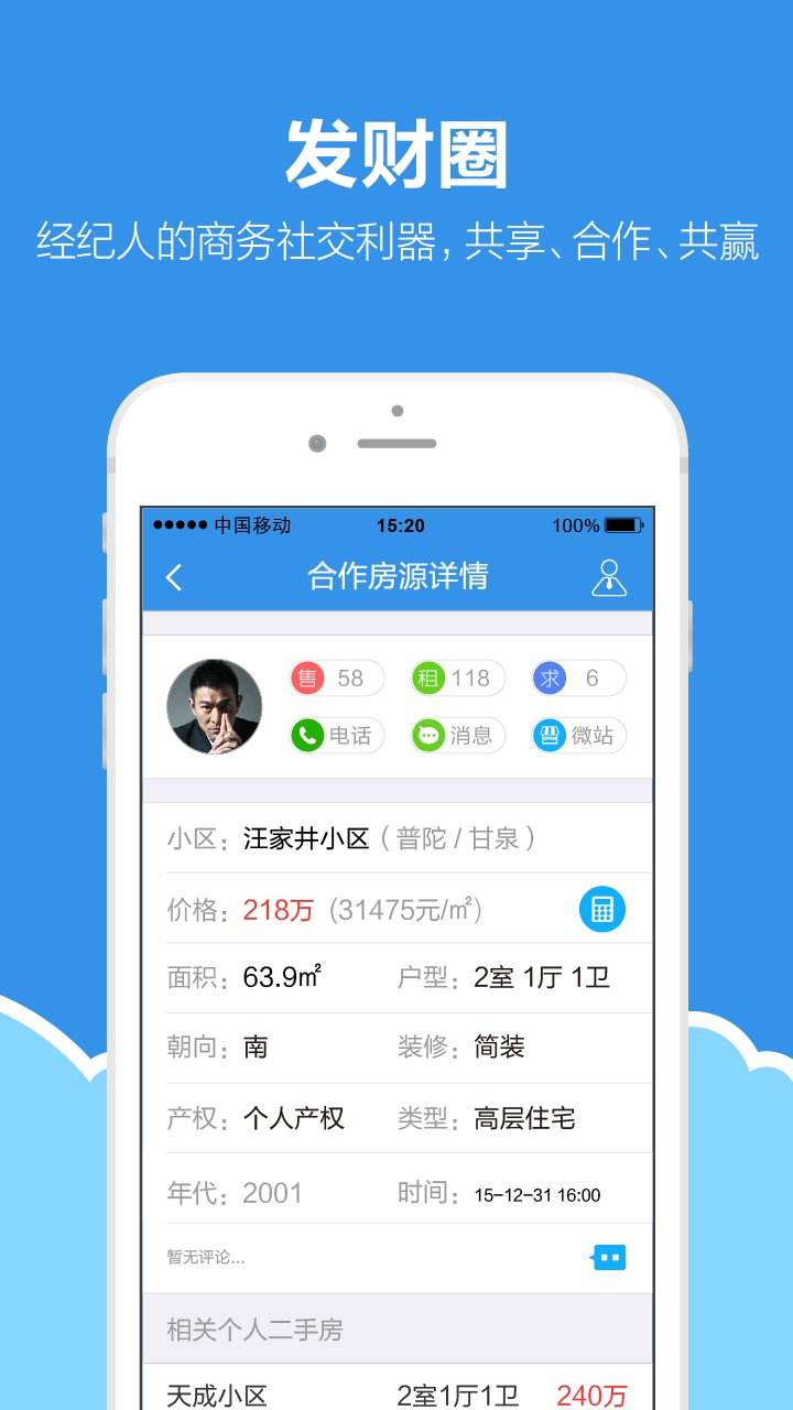 手机梵讯app