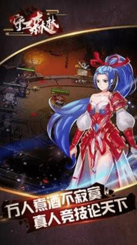 守卫森林下载安装手机版