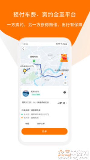 滴答出行官方免费版app