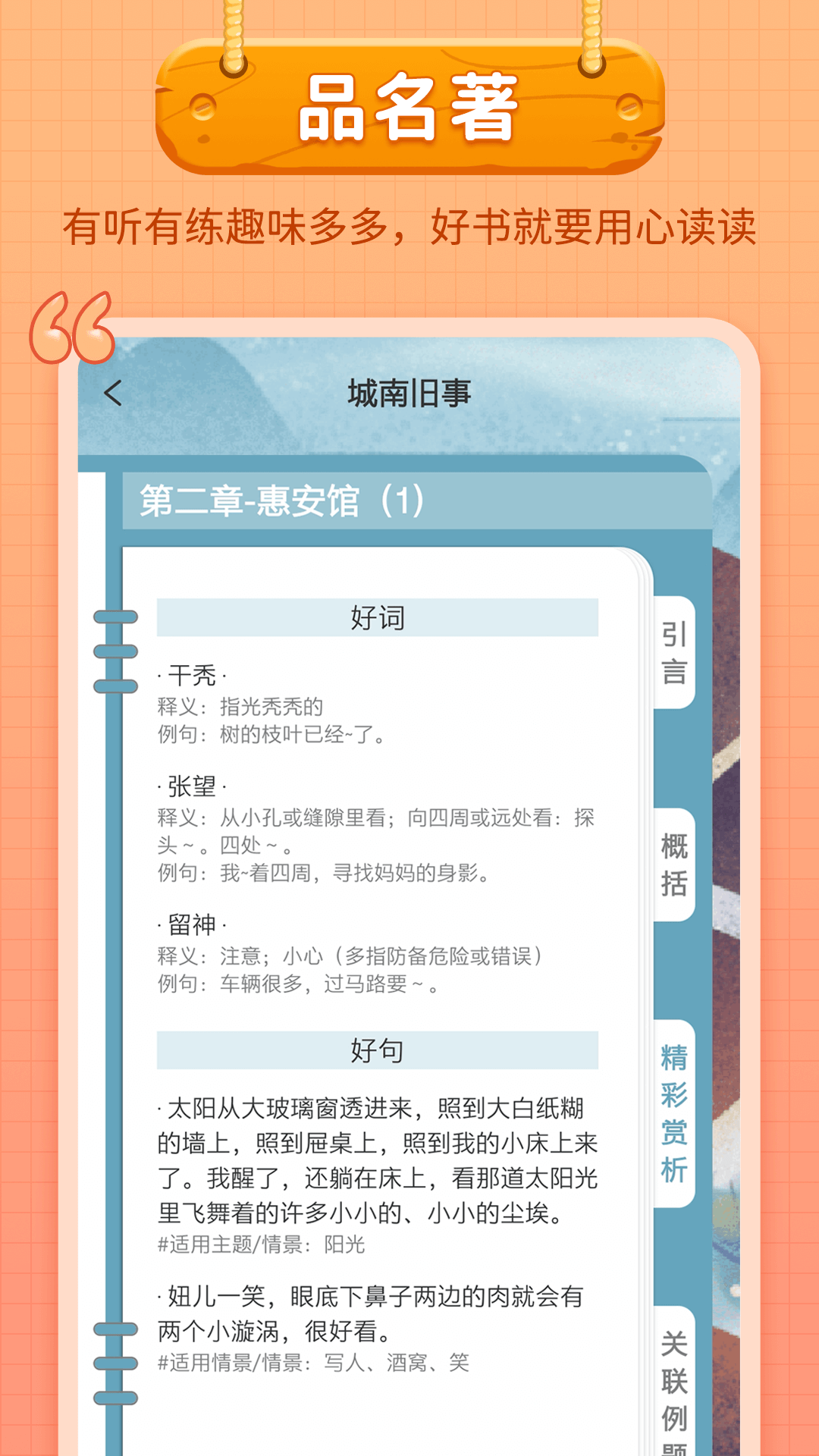 笔神作文app