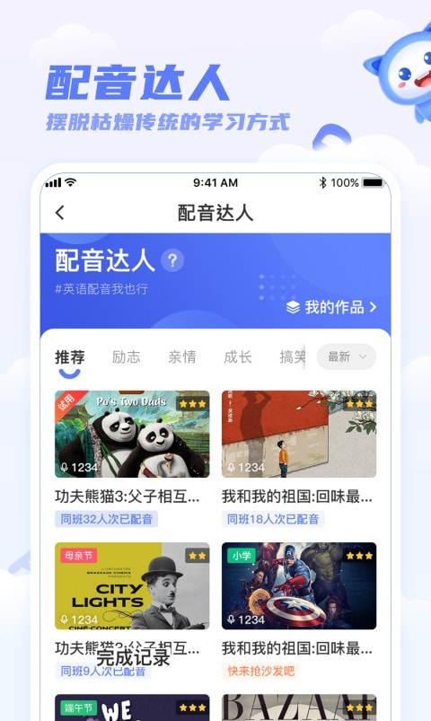 天学网学生端2023