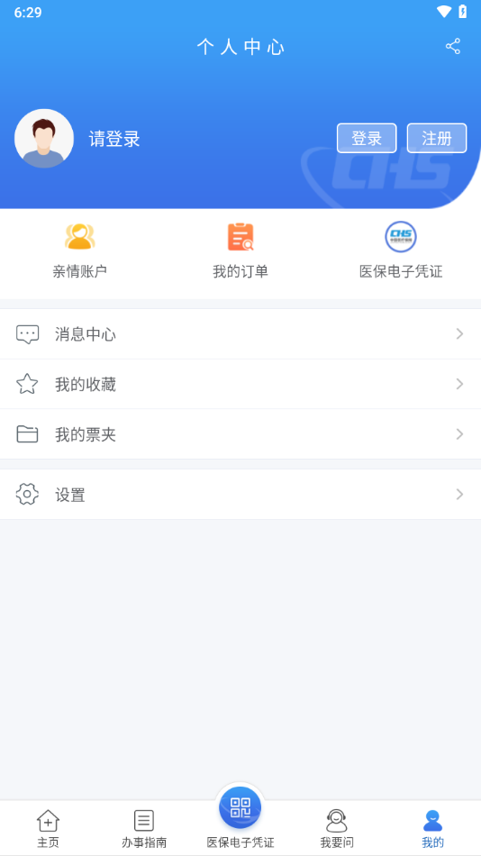 江苏医保云app下载