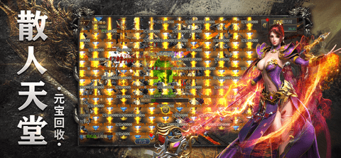 霸业传奇游戏官方手机版下载