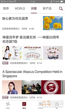 神墨教育app官方版