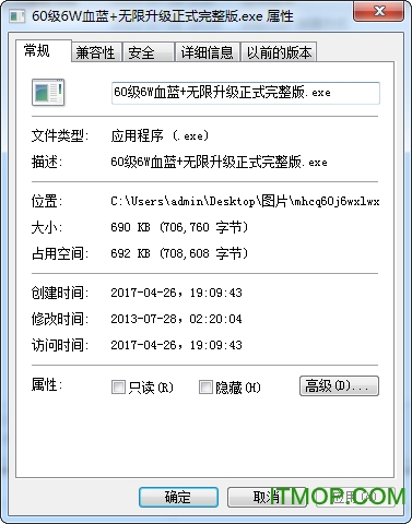 梦回传奇60级6w血蓝无限升级修改器+2