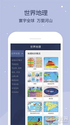 世界地图卫星高清版app