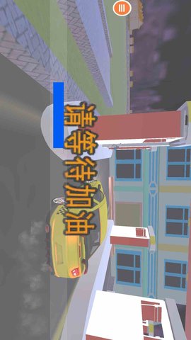 出租车模拟器安卓最新版下载