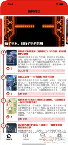 篝火营地app