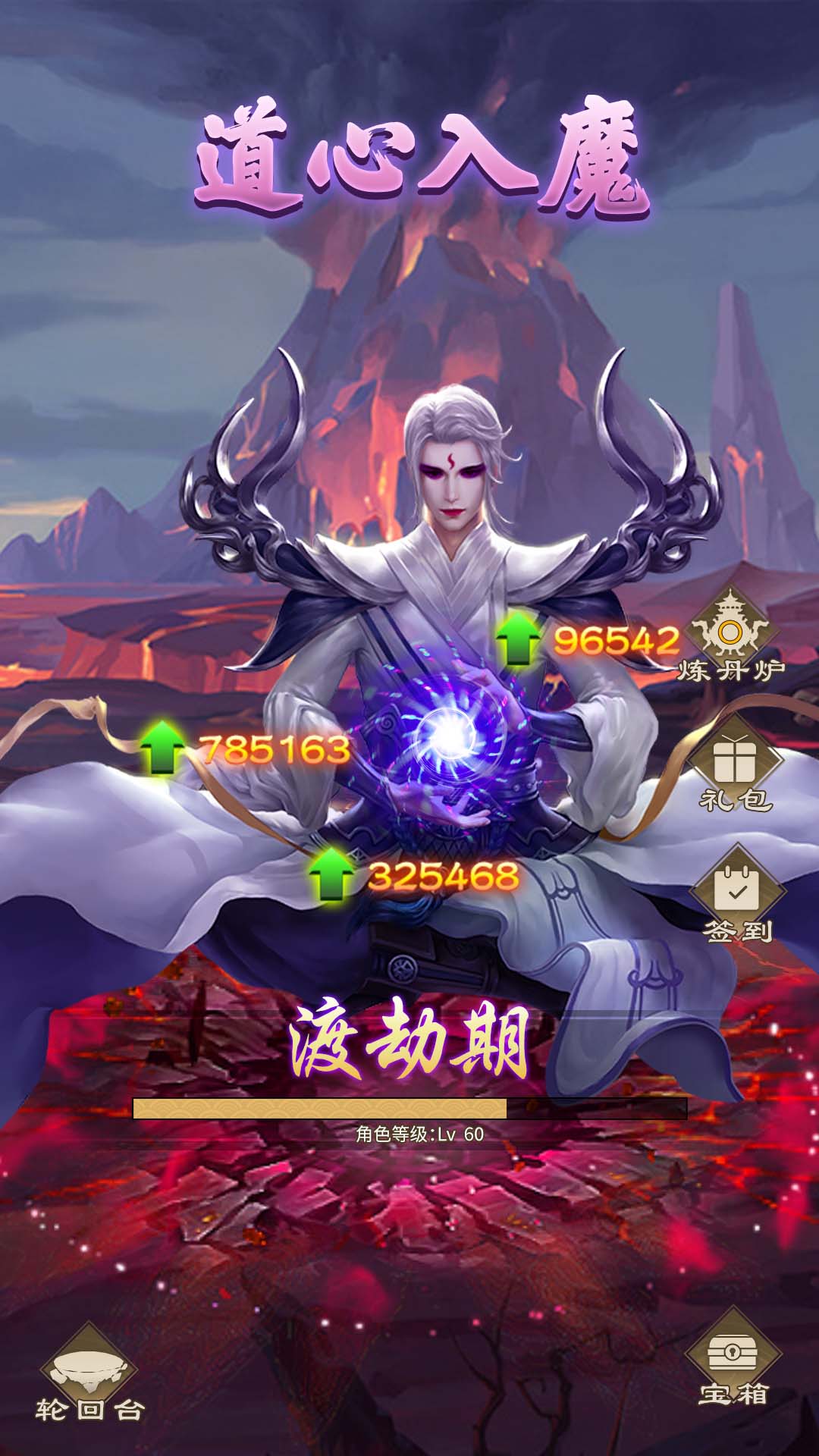 修仙启示录游戏官方版下载