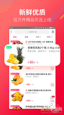 大润发优鲜app