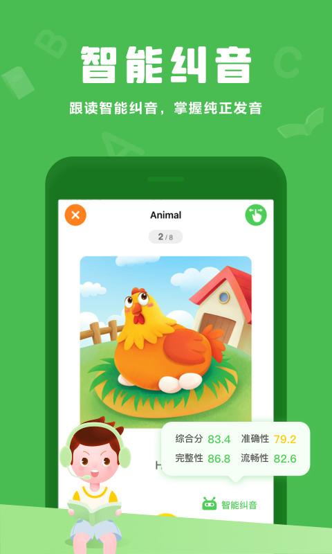 大卫熊英语下载安装