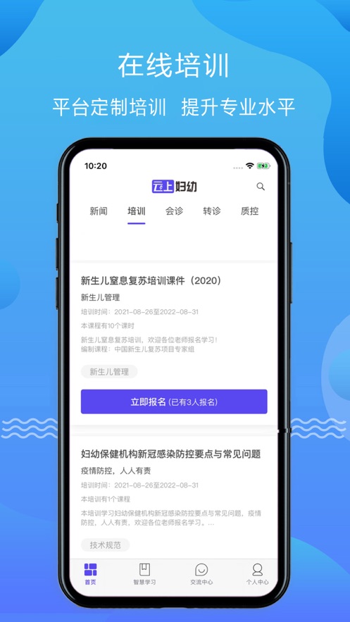 云上妇幼app