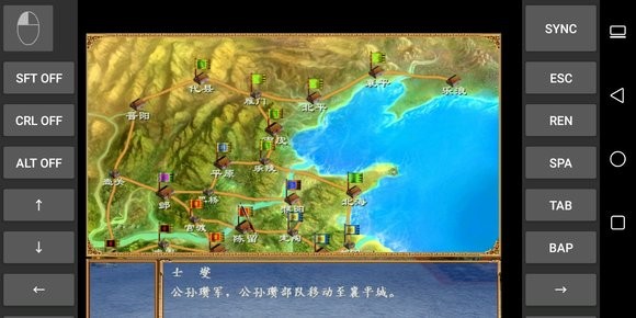 三国群英传3威力加强版