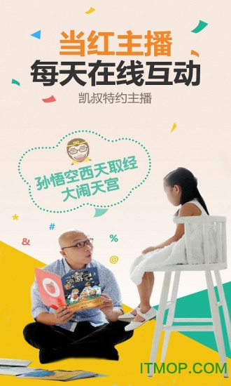 宝贝听听pc版