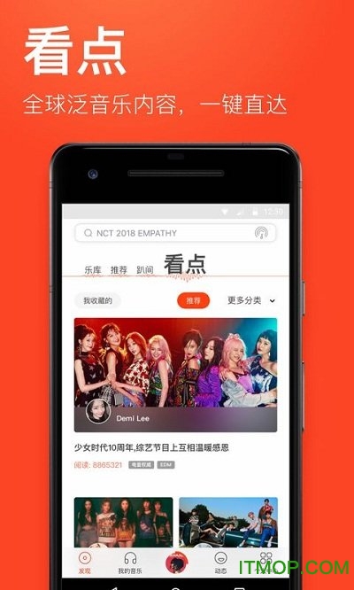 虾米音乐手机版