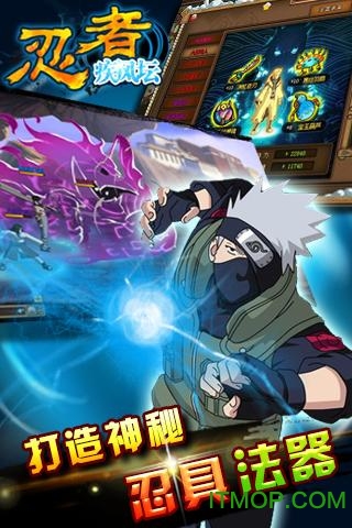 火影忍者疾风坛手游内购破解版