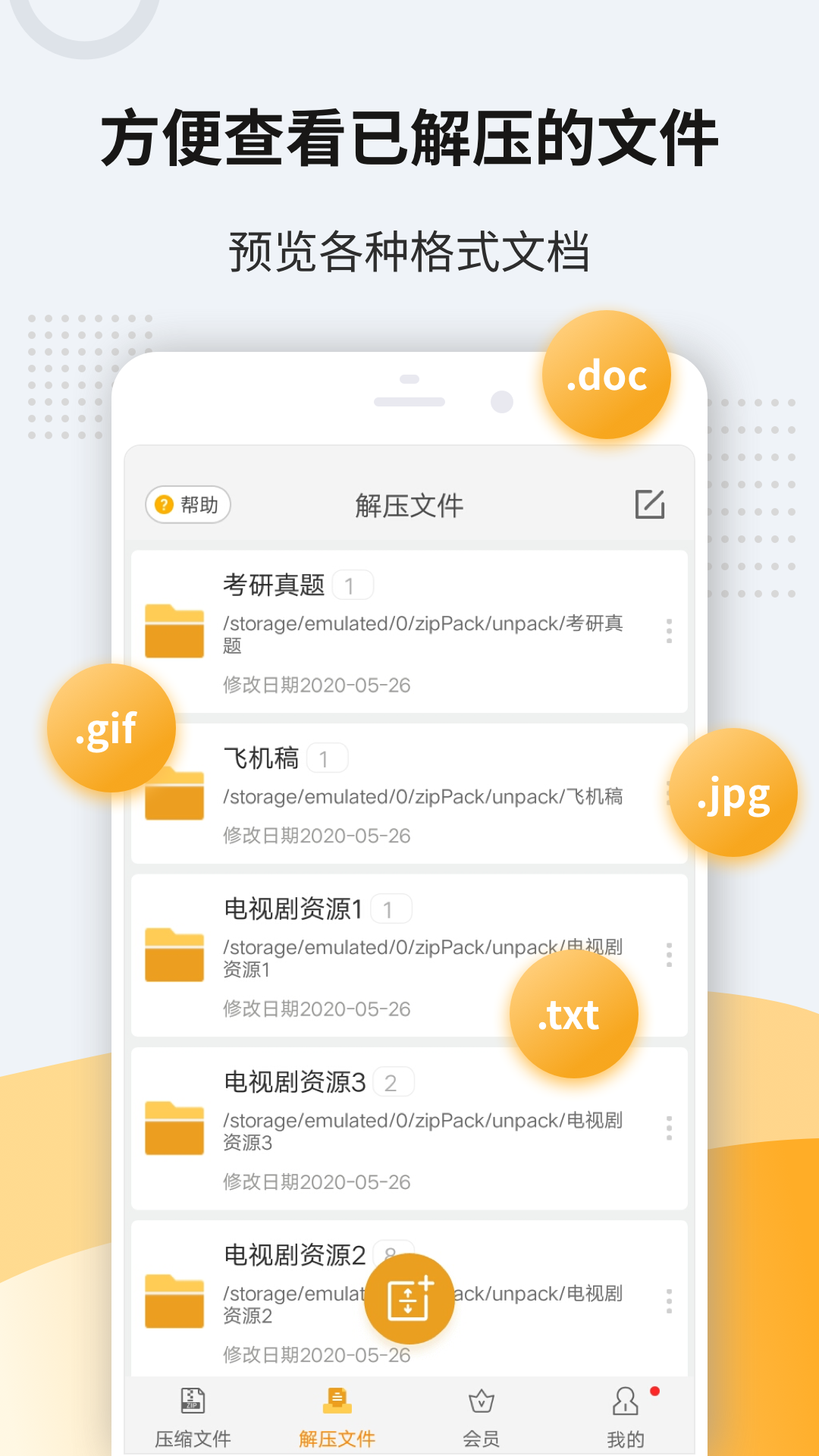 解压缩zipapp