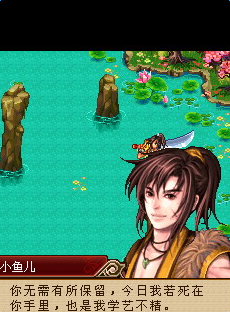 绝代双骄武林外传手机移植版