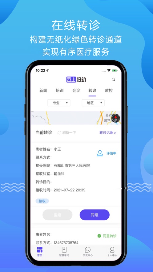 云上妇幼app