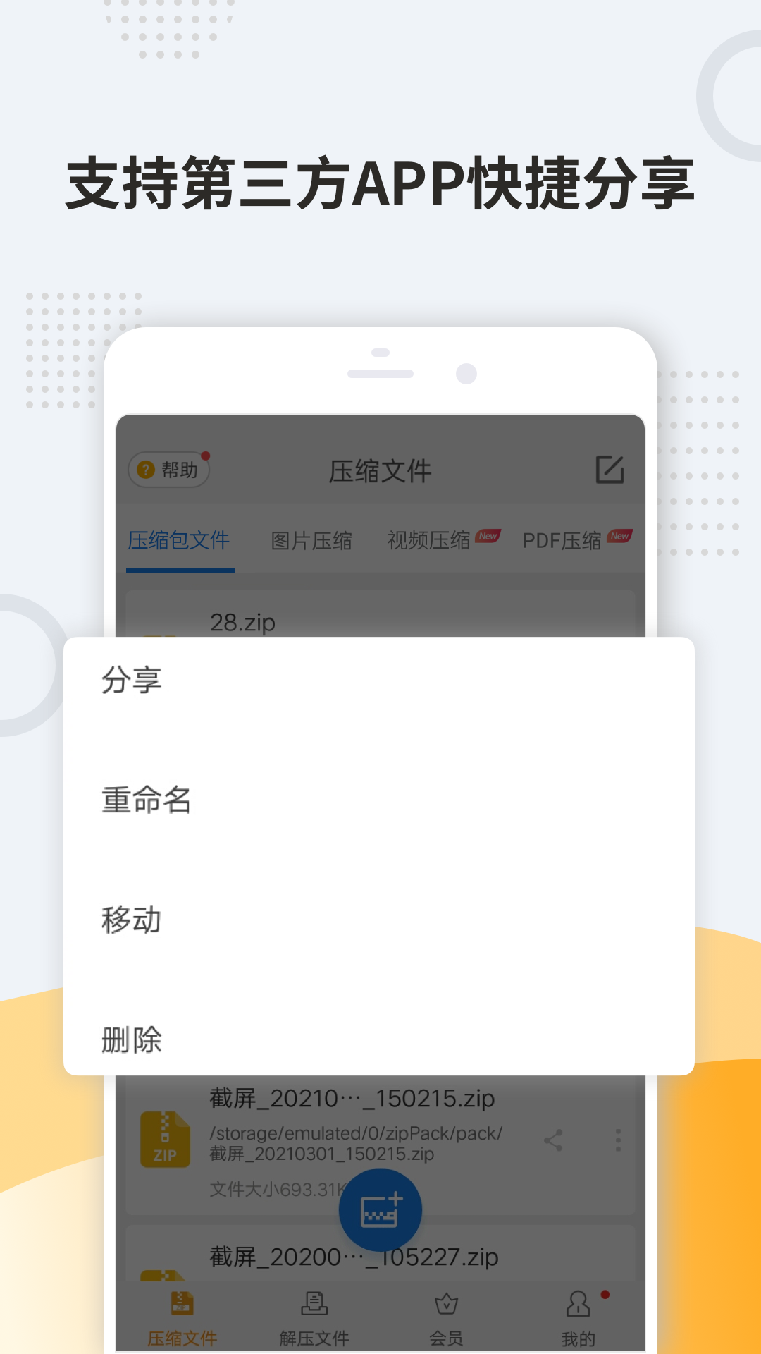 解压缩zipapp