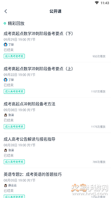 青书学堂app最新版