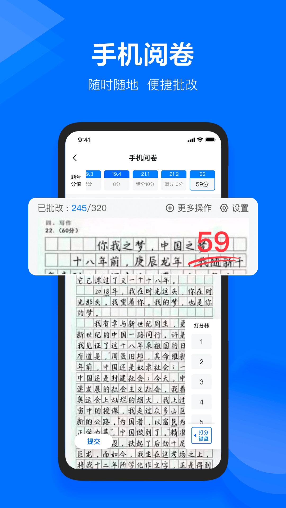 极课教师助手app