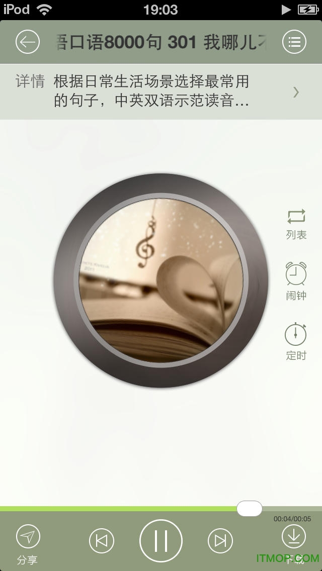 英语美丽说手机版