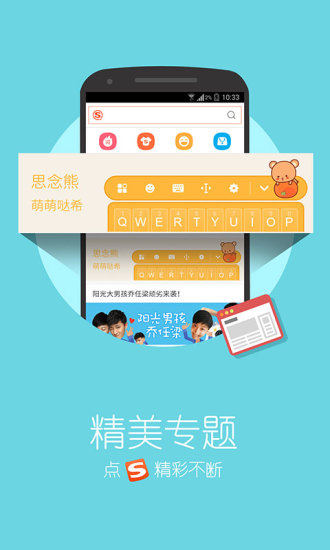 手机搜狗输入法旧版本