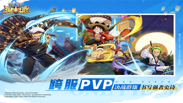 航海王强者之路bt版