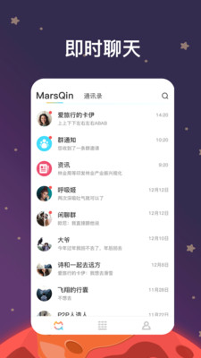火星交友app