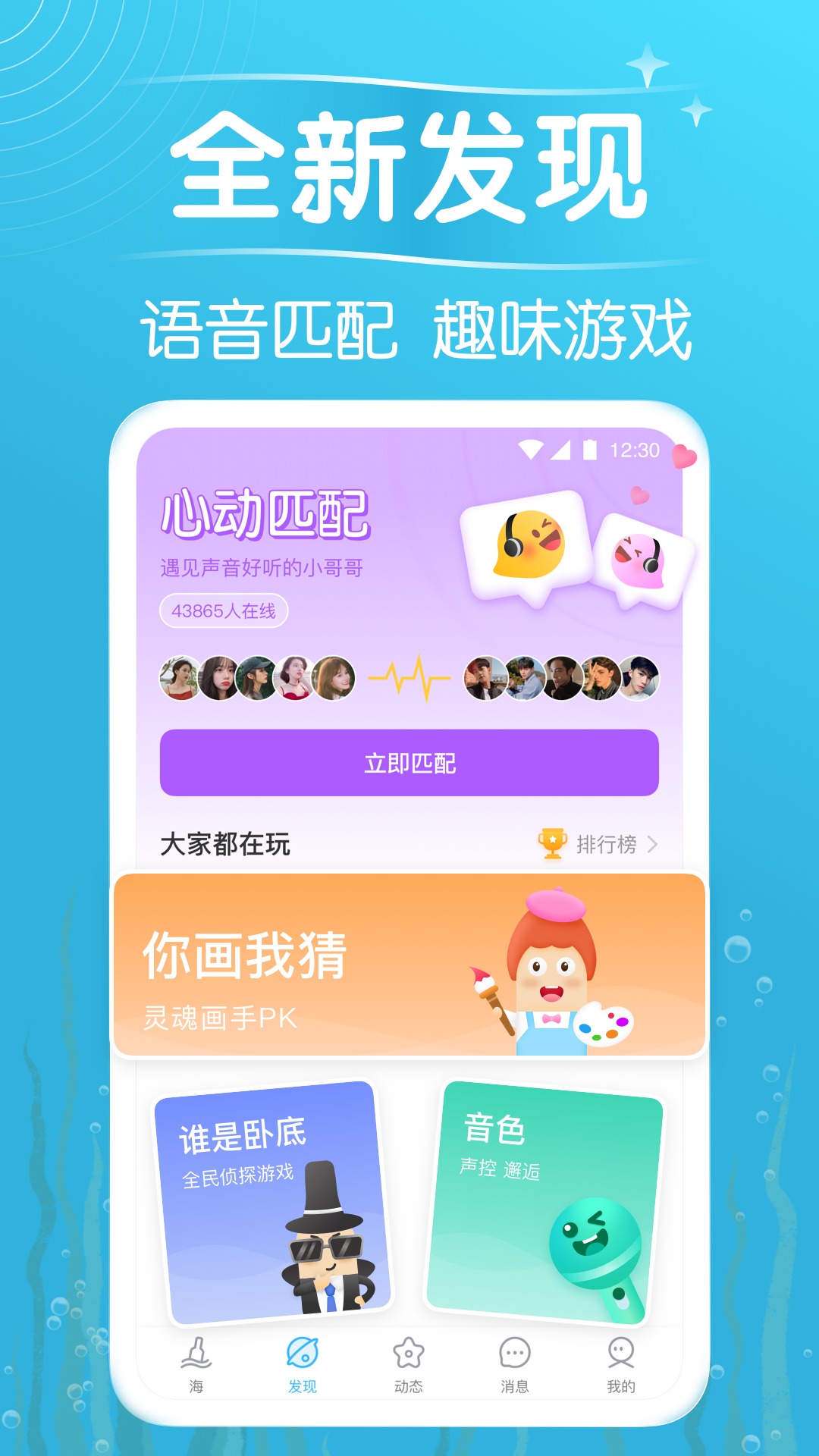 遇见漂流瓶app