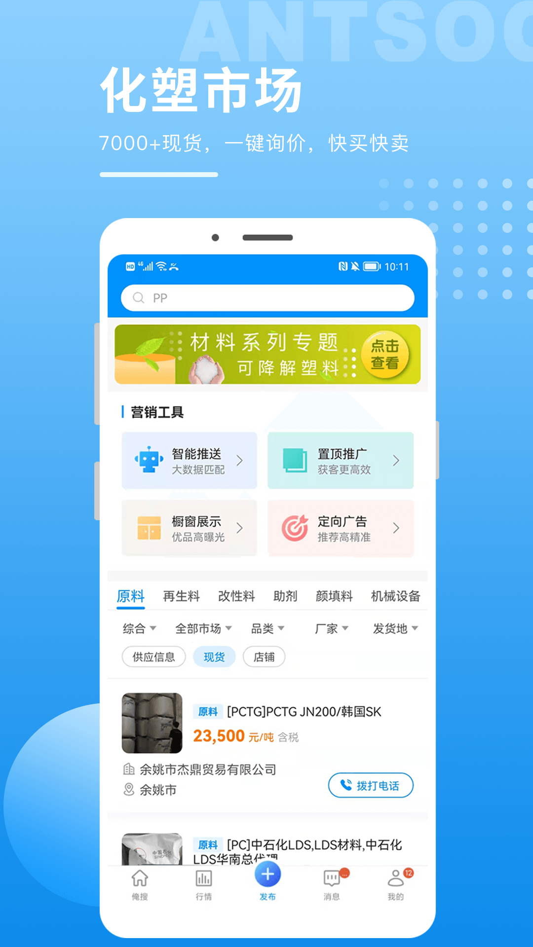 俺搜app
