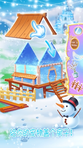 冰雪公主生日派对游戏