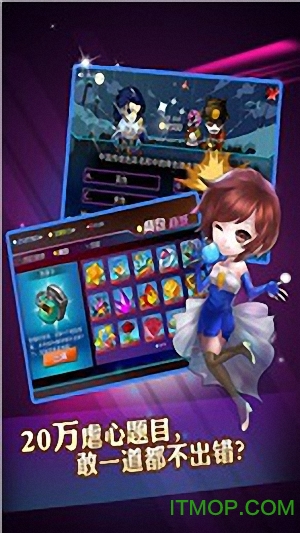 一站到底手机游戏