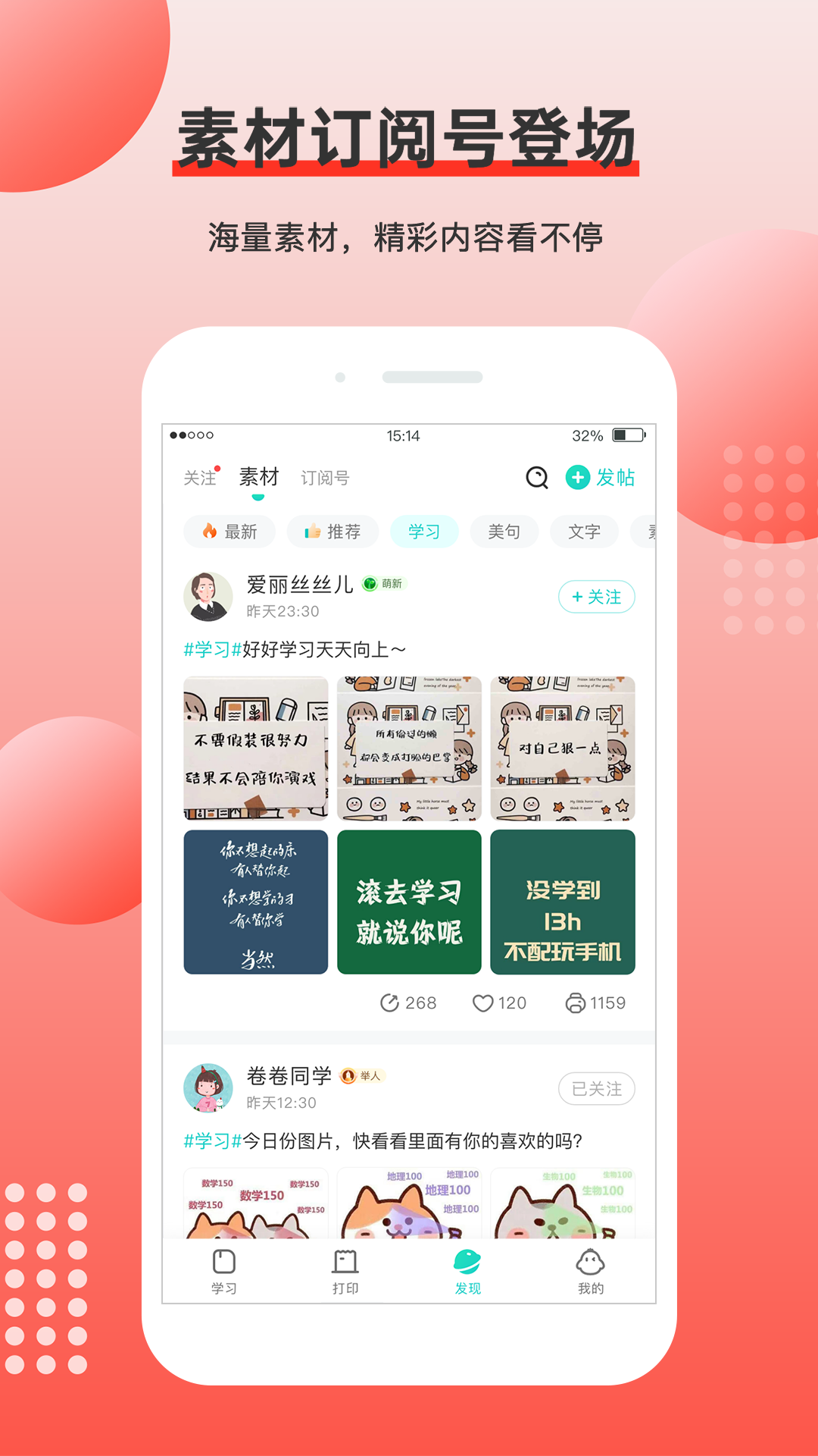 有道打印机app
