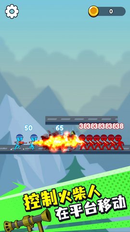 冰与火柴人下载安装最新版