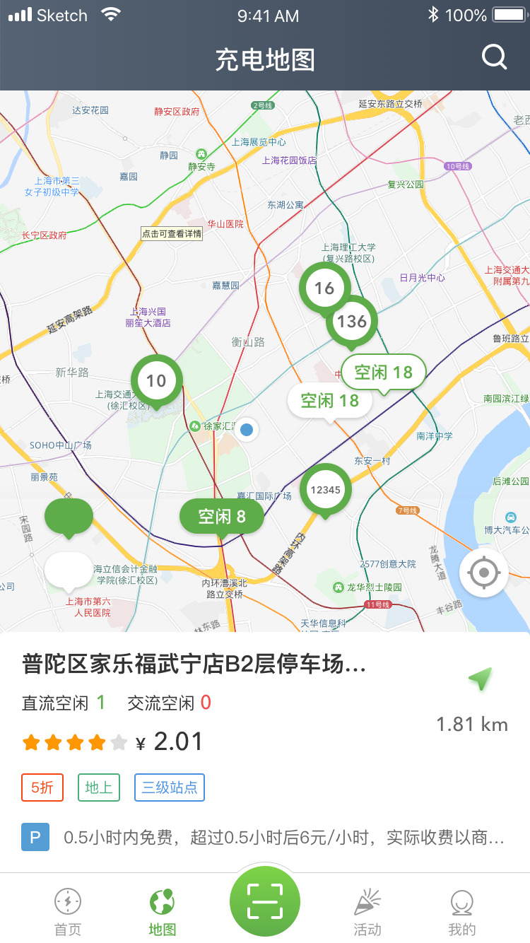 联联充电Pro下载APP