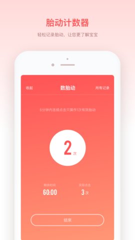 宝宝来啦