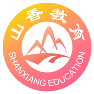 山香网校app