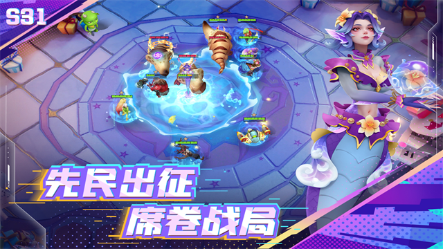 多多自走棋官方版