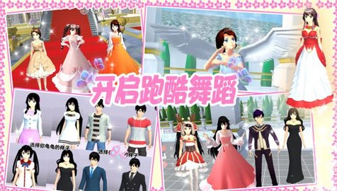 高校少女跑酷下载安装安卓版