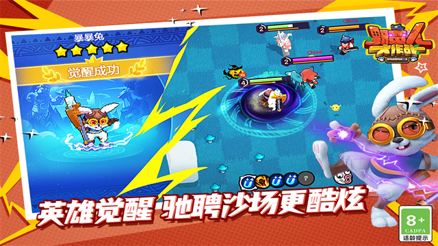 野蛮人大作战华为版