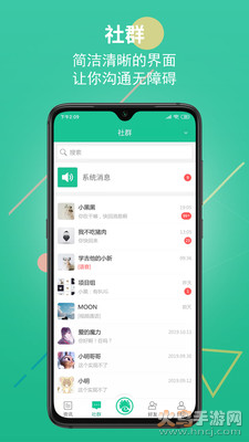 创业天下app官方版