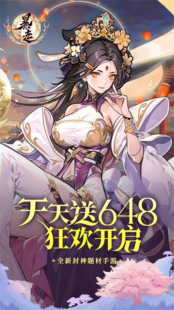 暴走无双团(0.1折幻想封神)