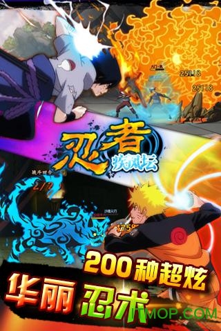 火影忍者疾风坛手游内购破解版