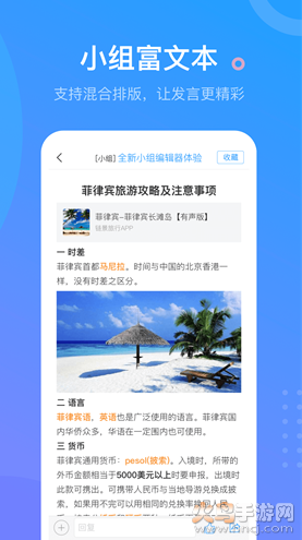 超星学习通app最新版
